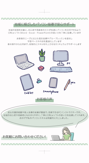 事務代行チラシ裏