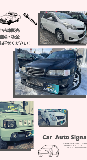 車屋チラシ表