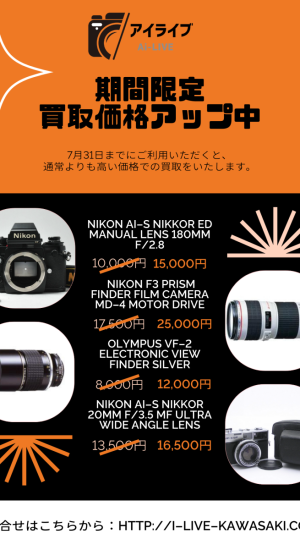 セールチラシ表