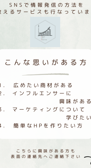 サロンチラシ裏